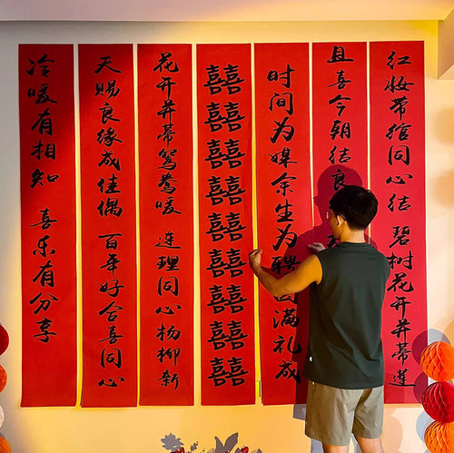 结婚挂布书法文字院订婚拍照布置
