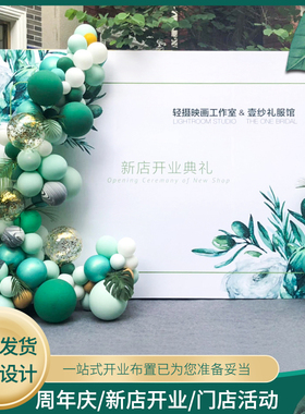 红绿色开业签名墙定制kt板商场气球场景布置气氛拱门签到背景墙板