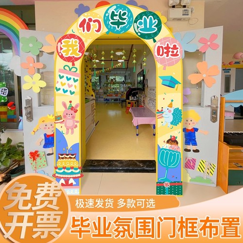 毕业典礼仪式氛围拍照框