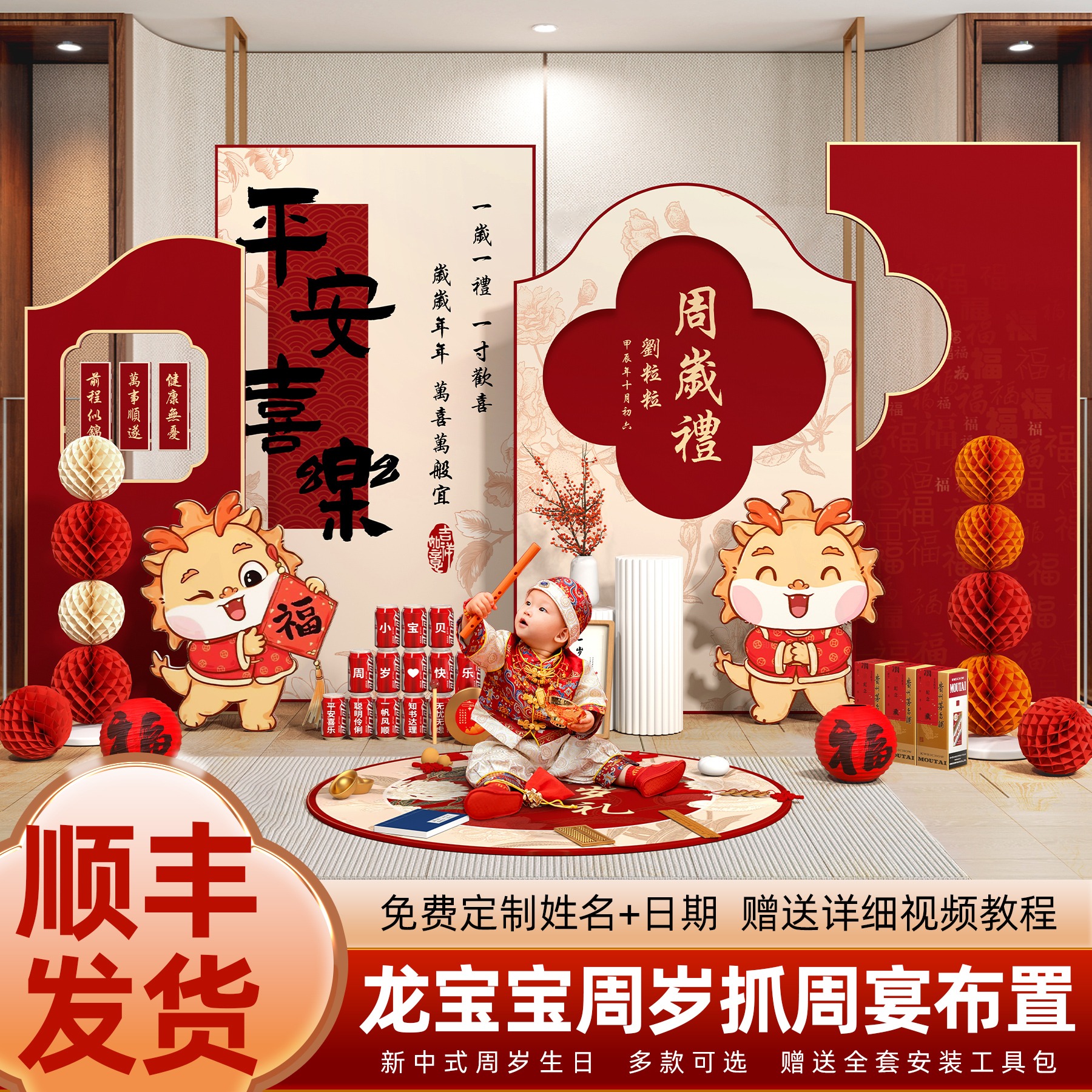 龙宝宝一周岁生日装饰氛围感