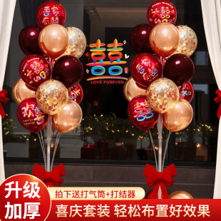 饰套装 结婚印花气球地飘装 订婚婚房客厅立柱喜庆布置路引婚庆用品