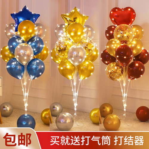 气球树喜庆可爱生日开业周年庆