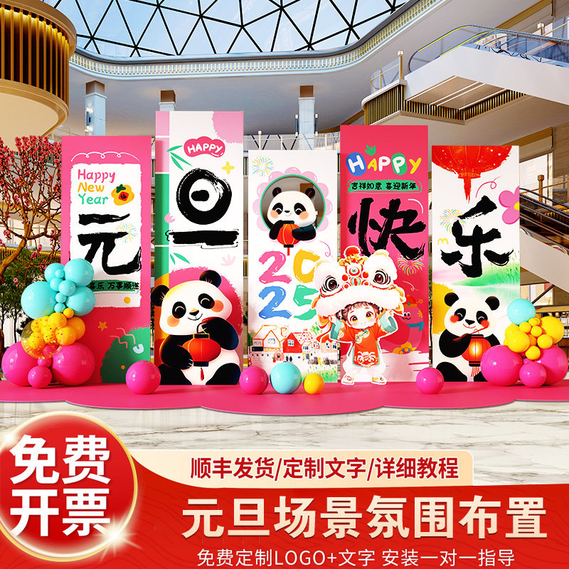 2026马马年元旦场景布置装饰氛围商场店铺气球幼儿园背景墙kt展板,节庆用品/礼品,气球,淘宝优惠券,粉丝福利购,淘宝优惠卷