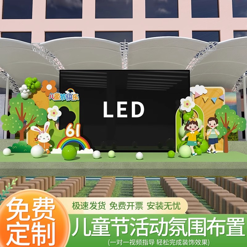 幼儿园毕业典礼活动气球