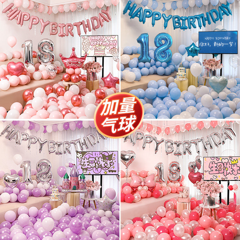 18岁男女孩成人礼生日派对场景草莓熊库洛米铝膜气球装饰场景布置,节庆用品/礼品,装扮布置套餐,淘宝优惠券,粉丝福利购,淘宝优惠卷