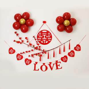 婚房布置中式 创意浪漫婚庆用品大全 客厅背景喜字墙贴结婚装 饰套装
