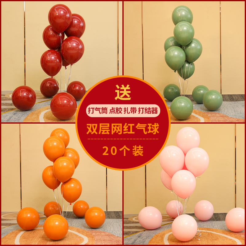 气球打气筒打结器点胶扎带喜庆