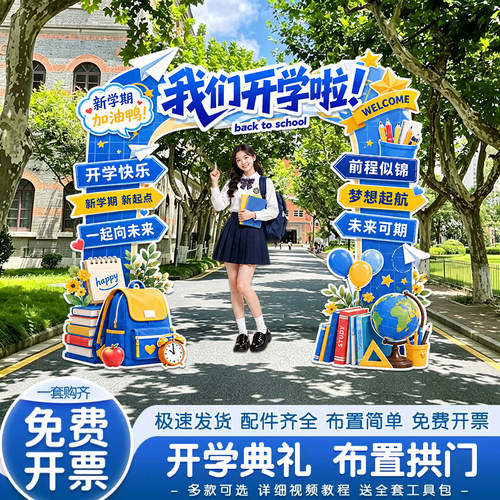 大学初高中毕业季典礼气球拱门