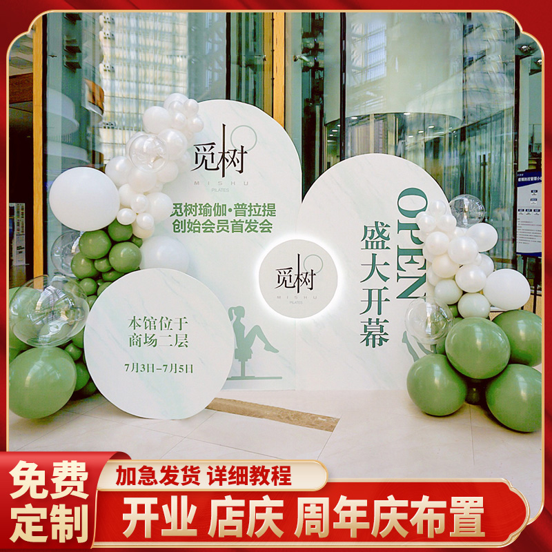 气球背景板支架清新喜庆开业店庆