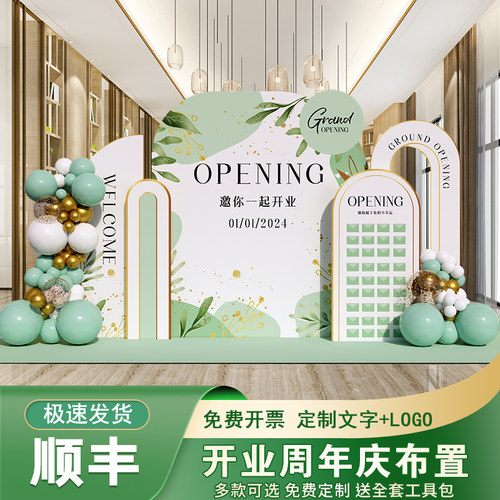 气球背景喜庆清新开业周年庆布置