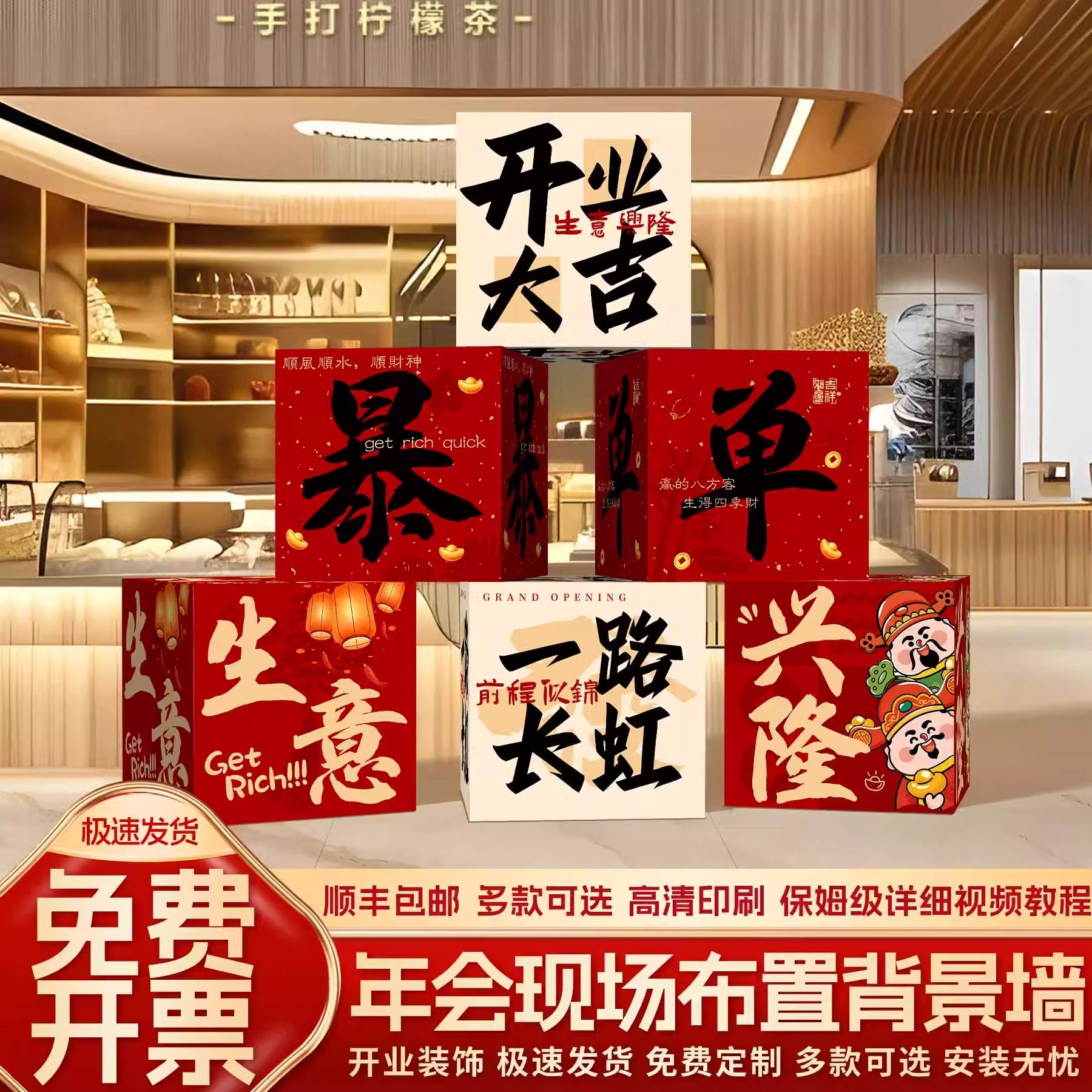 新店开业气氛布置店铺装饰前台门店氛围拍照打卡立体盒子地堆kt板,节庆用品/礼品,节日装扮用品,淘宝优惠券,粉丝福利购,淘宝优惠卷