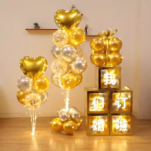 金色我们结婚啦装饰婚房订婚礼发光立柱地飘气球盒子酒店场景布置