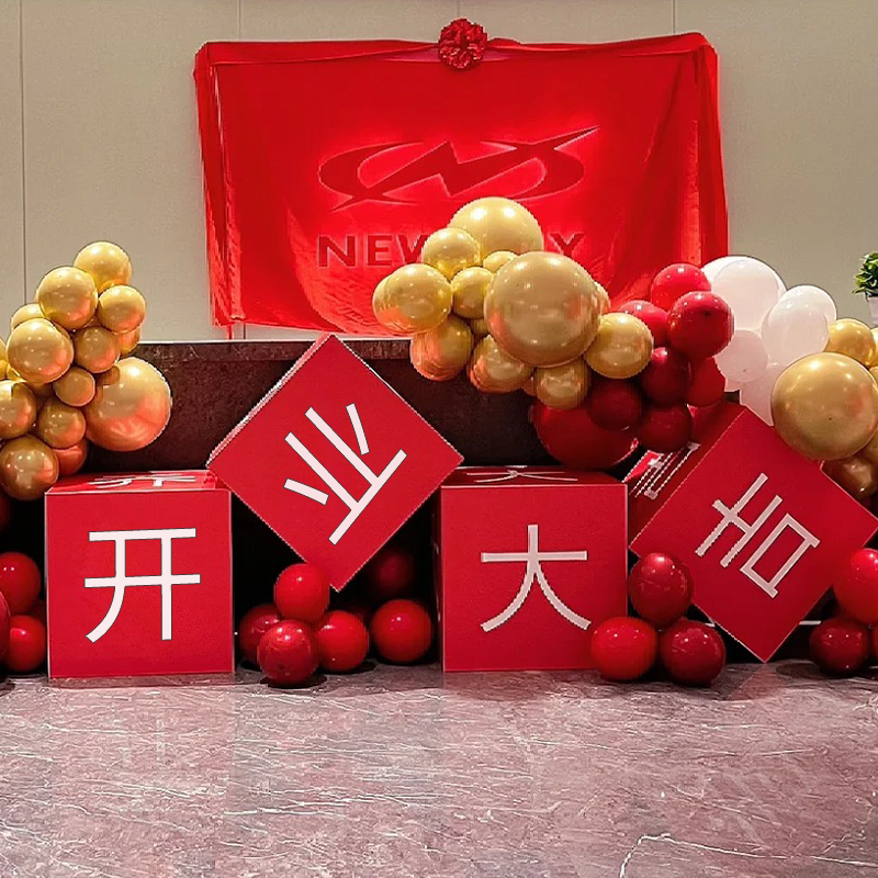 公司开业周年庆场景布置kt板定制