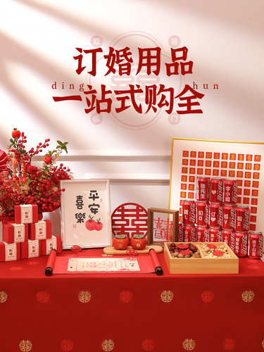 沃悟摆件婚庆喜庆套装