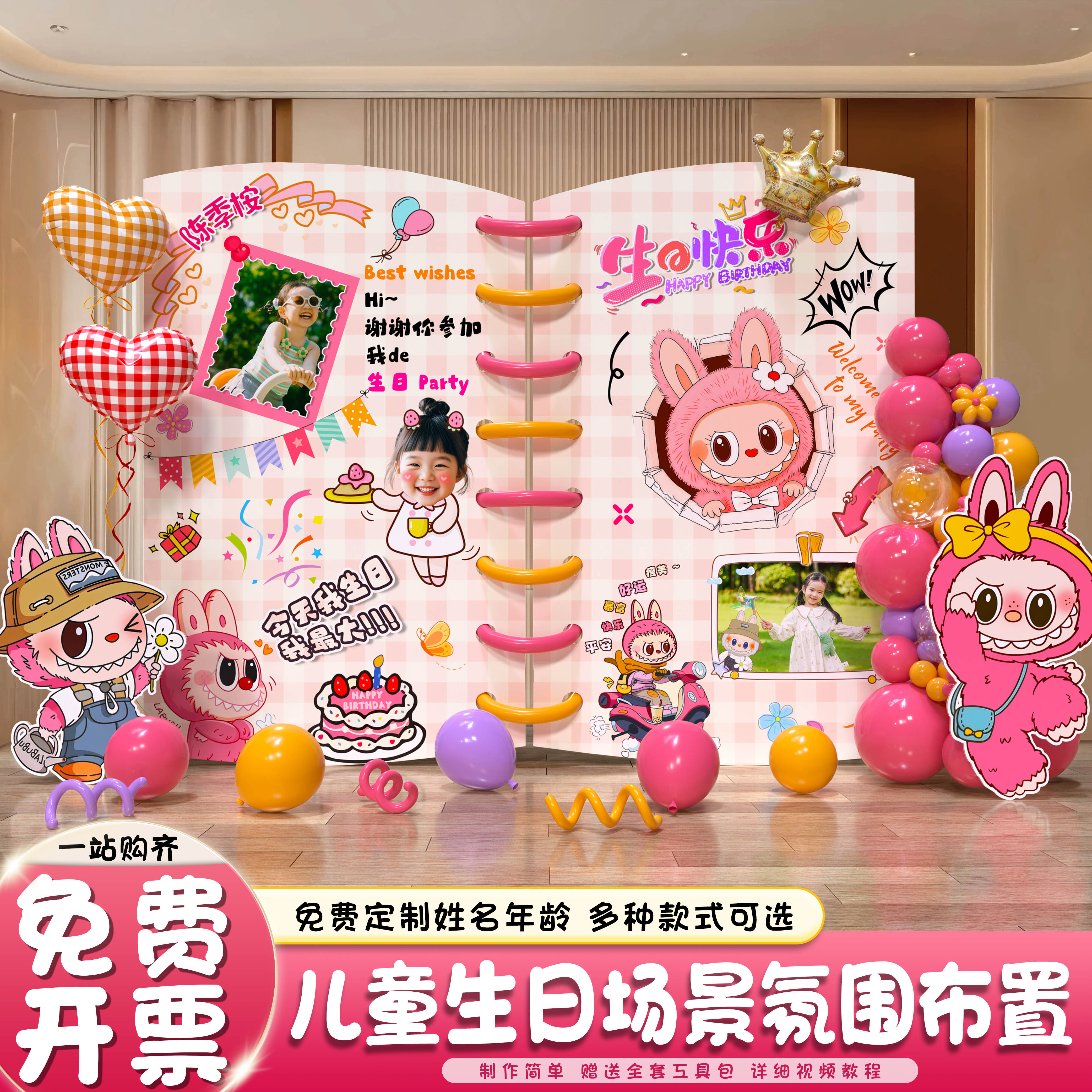 labubu主题生日派对装饰拉布布场景布置男女孩周岁气球背景墙kt板,节庆用品/礼品,装扮布置套餐,淘宝优惠券,粉丝福利购,淘宝优惠卷
