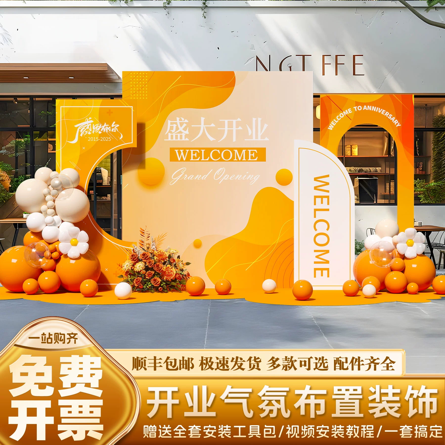 店铺开业布置气球装饰拍照道具