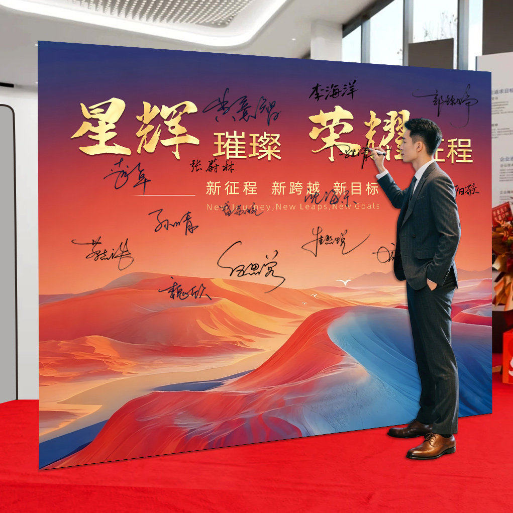 马年公司氛围装饰背景墙单位年会现场签名签到墙新年创意布置kt板,节庆用品/礼品,装扮布置套餐,淘宝优惠券,粉丝福利购,淘宝优惠卷