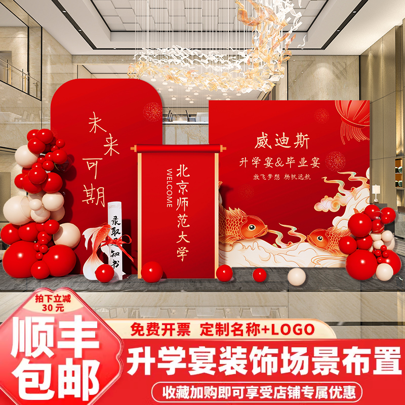 气球背景板支架喜庆时尚一站式