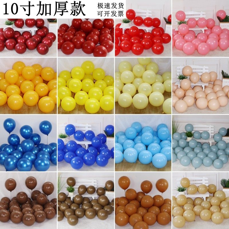 10寸马卡龙亚光圆形乳胶气球儿童生日店铺商场开业周年庆装饰布置,节庆用品/礼品,气球,淘宝优惠券,粉丝福利购,淘宝优惠卷
