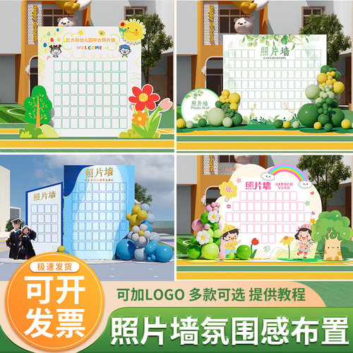 幼儿园毕业典礼场景布置拍照kt板