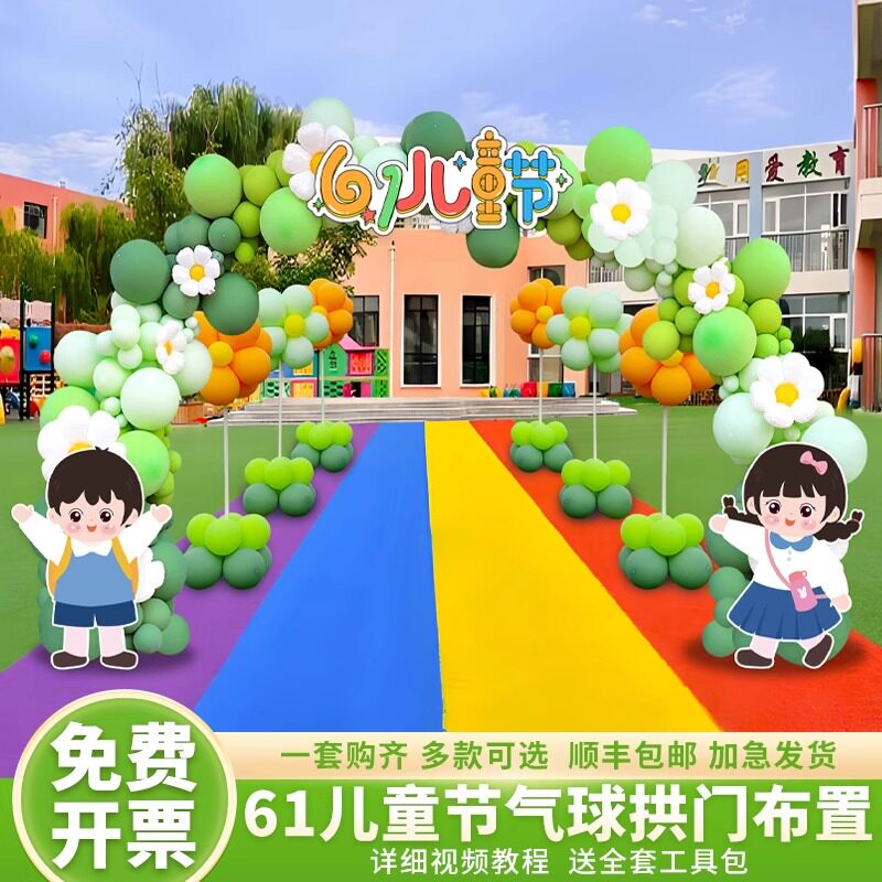 毕业立柱气球拱门装饰图片