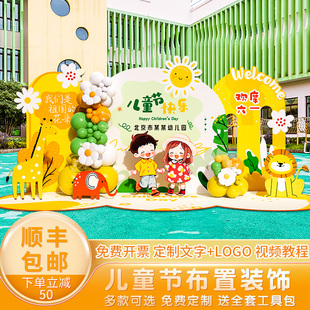 毕业季装饰场景氛围布置教室班级幼儿园小学气球kt板背景墙板活动