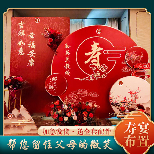 气球背景板喜庆老人生日寿宴