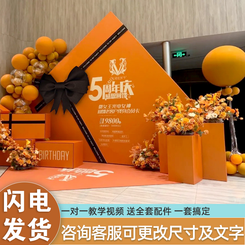 高端定制开业背板套餐