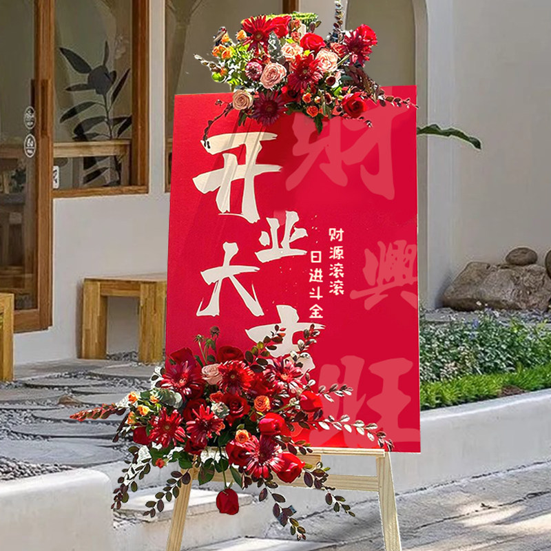 开业大吉迎宾牌气氛围装饰kt板店铺周年庆活动场景布置指示牌定制