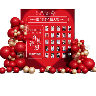 翻老公照片抽奖盲盒红包抽奖周年庆典美容院马年终场景布置背景墙