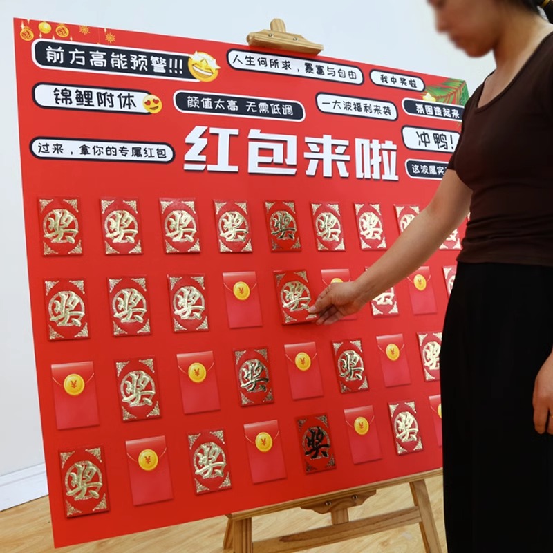 美容院盲盒红包墙场景布置