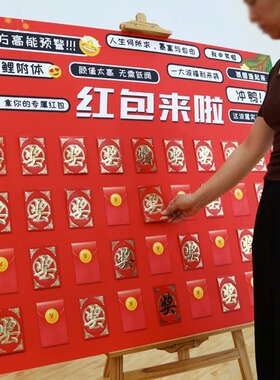 开门红红包墙抽奖气球盲盒开业周年庆典场景kt板定制布置背景墙