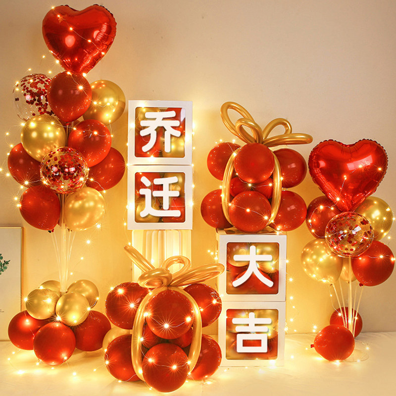 乔迁开业气氛围场景布置周年店庆活动发光气球盒立柱店面门口装饰