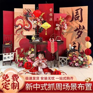 龙宝宝一周岁宴生日布置氛围感装饰抓周用品背景墙kt板家庭版简单