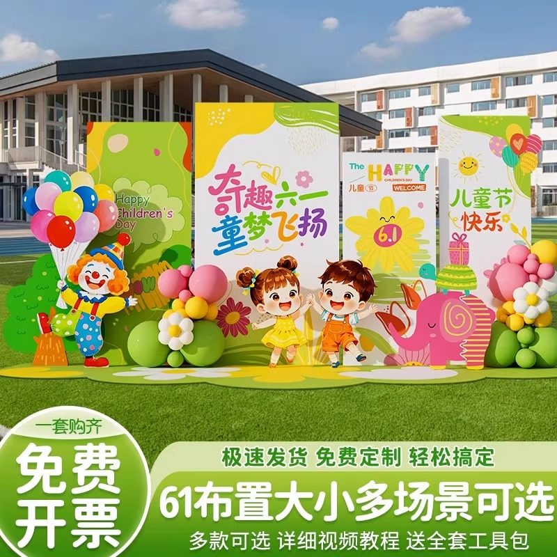 毕业升学气球装饰布置幼儿园led舞台活动场景氛围KT展板背景墙,节庆用品/礼品,装扮布置套餐,淘宝优惠券,粉丝福利购,淘宝优惠卷