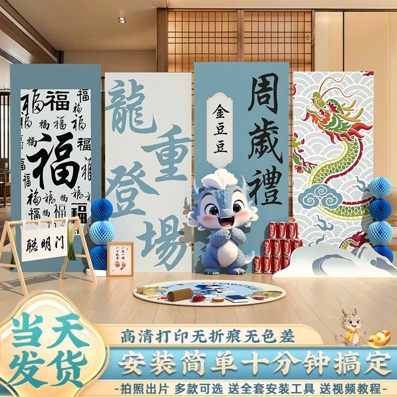 龙宝宝抓周礼生日装饰布置男女一周岁场景氛围道具用品kt板背景墙,节庆用品/礼品,节日装扮用品,淘宝优惠券,粉丝福利购,淘宝优惠卷