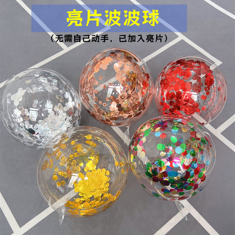 亮片波球10寸1824透明圆形图片