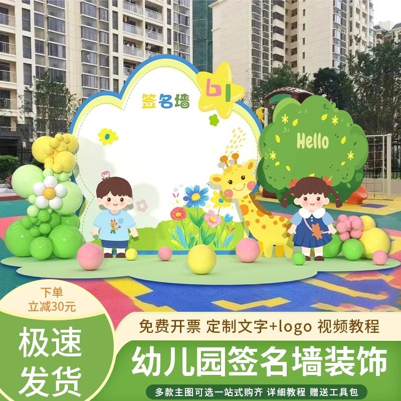 毕业升学活动布置签到背景墙LED舞台气球装饰美陈氛围道具KT板,节庆用品/礼品,装扮布置套餐,淘宝优惠券,粉丝福利购,淘宝优惠卷