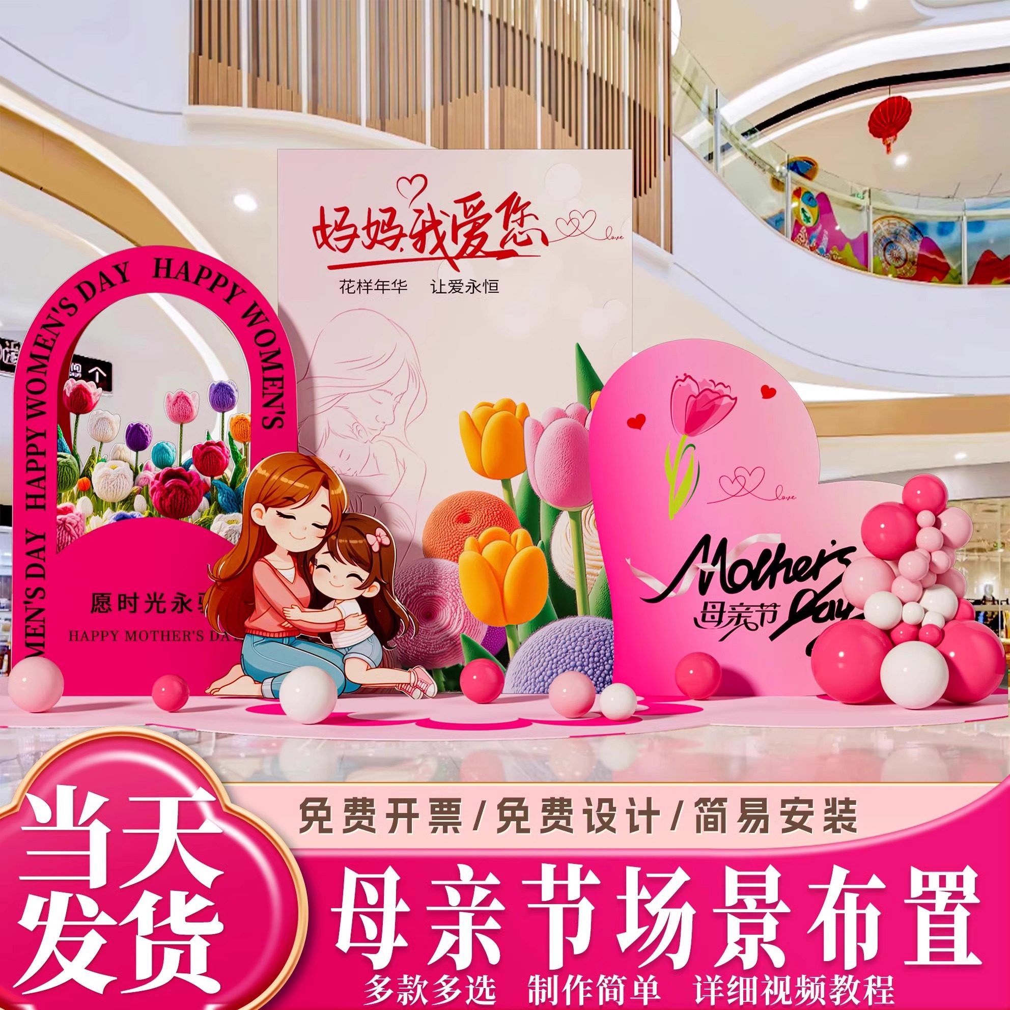 母亲节现场布置气球装饰场景美陈商场美容院活动背景墙定制kt展板,节庆用品/礼品,气球,淘宝优惠券,粉丝福利购,淘宝优惠卷