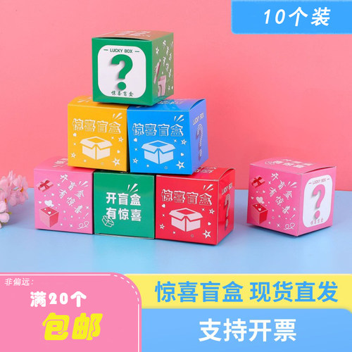 照片墙翻老公抽奖盲盒礼物包装盒