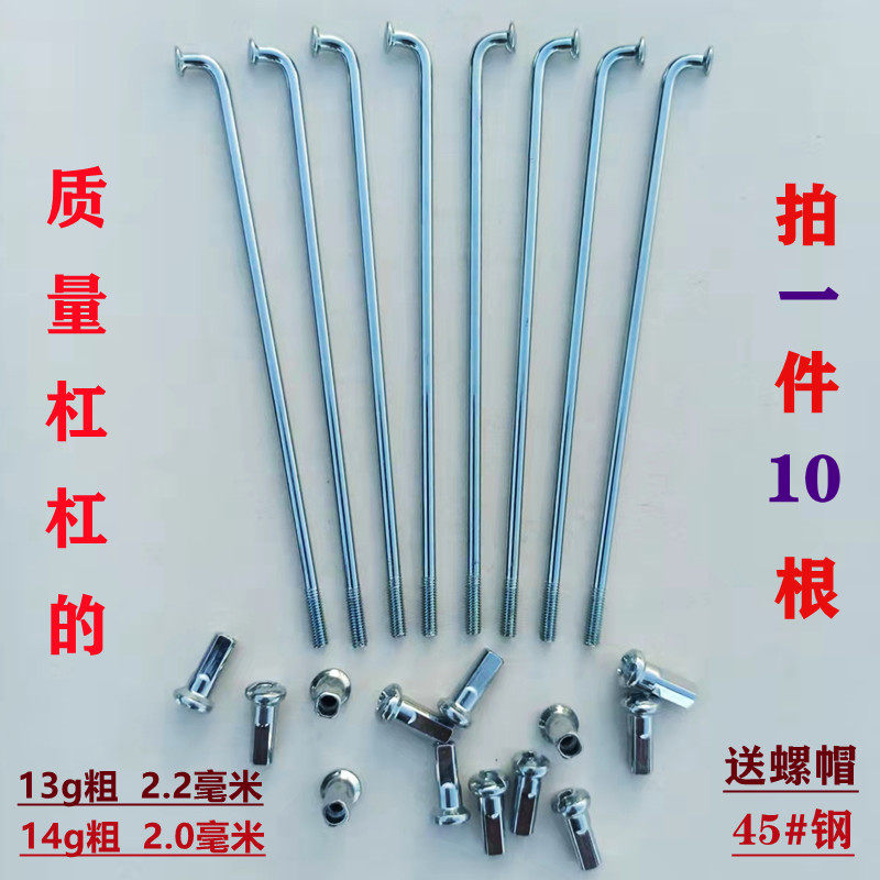山地车辐条14g13g公路折叠平衡