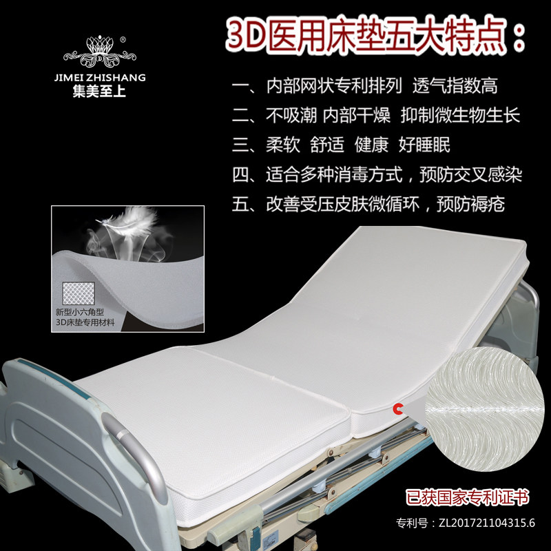 集美至上 舒适透气预防褥疮易水洗3D尿不湿新款热卖养老院床垫