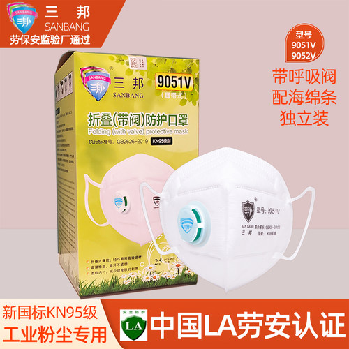 三邦防尘活性炭呼吸阀劳安认证