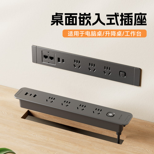JOYE骏跃科技嵌入式插座新品上市