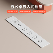 JOYE骏跃办公桌台面嵌入式 插座屏风板内嵌隐藏USB充电排插带网络