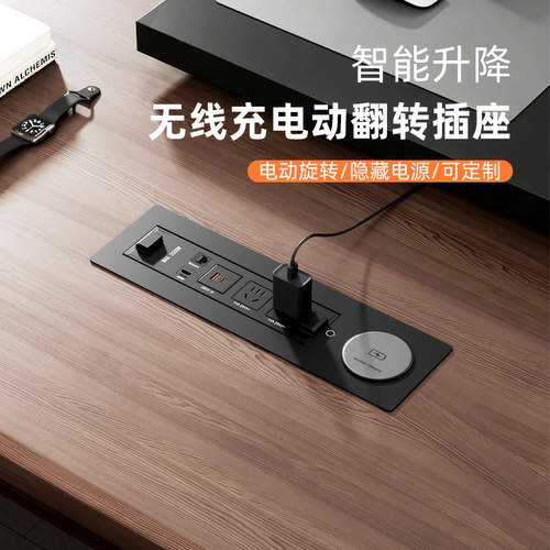 JOYE骏跃电动翻转插座一键翻转
