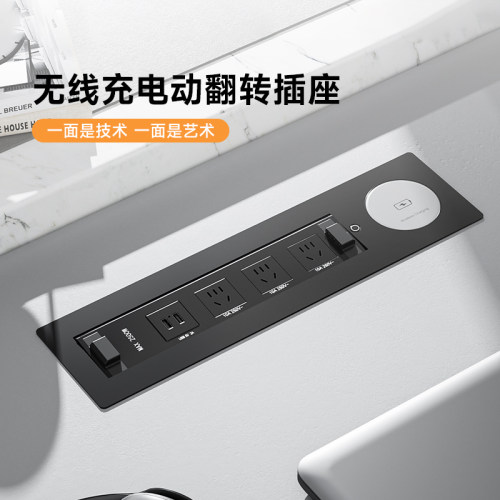 JOYE骏跃电动翻转插座一键翻转