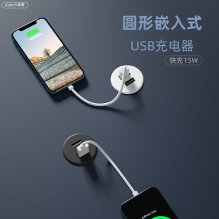 joye骏跃圆形嵌入式 带数据线充电器商用办公家具 双USB手机充电器带Type C15W快充插头家用沙发茶几桌面隐藏式