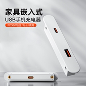 充电酒店餐厅餐桌机场商用 15W快充插头书桌柜台隐藏式 JOYE骏跃办公家具嵌入式 USB充电器带数据线手机充电套装