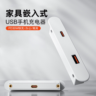 充电酒店餐厅餐桌机场商用 15W快充插头书桌柜台隐藏式 JOYE骏跃办公家具嵌入式 USB充电器带数据线手机充电套装